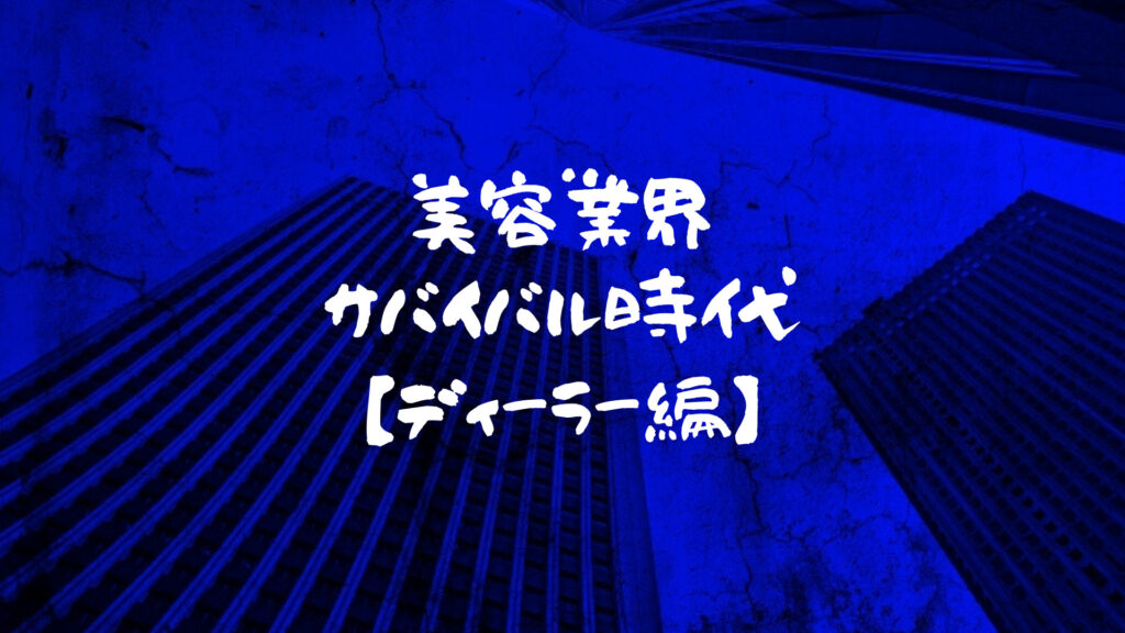 システアミンとシステアミン塩酸塩の違い 美容師ケミカルブログ たもさんどっとこむ